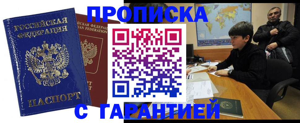 пропишу в квартире в Бузулуке