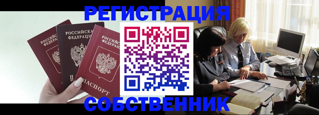 прописка гарантия в Бузулуке