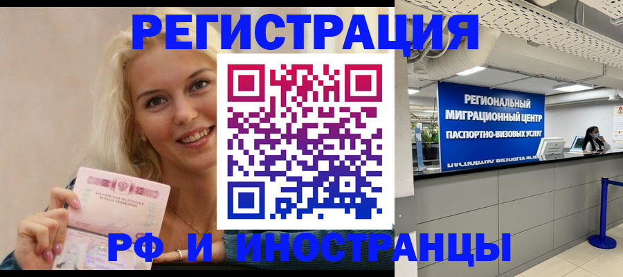 прописка ребенка в Бузулуке