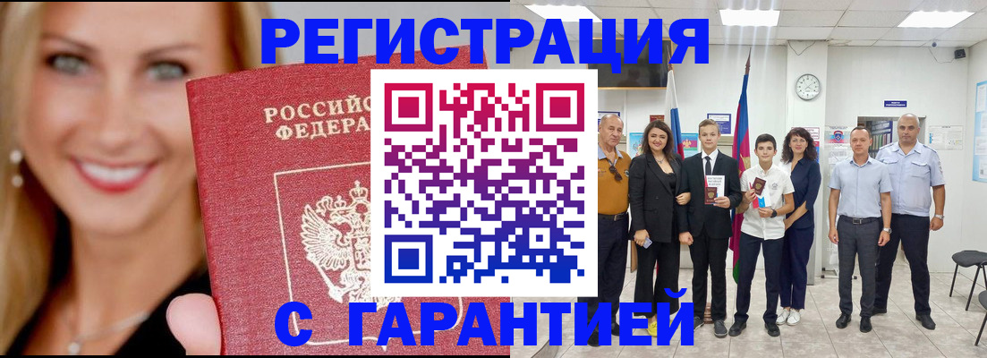 временная регистрация госуслуги в Бузулуке