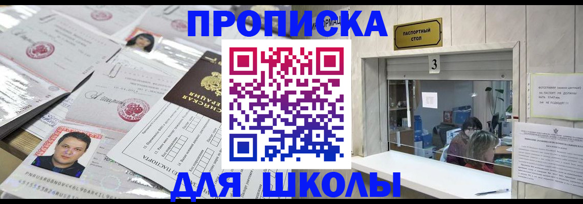 временная прописка в Бузулуке